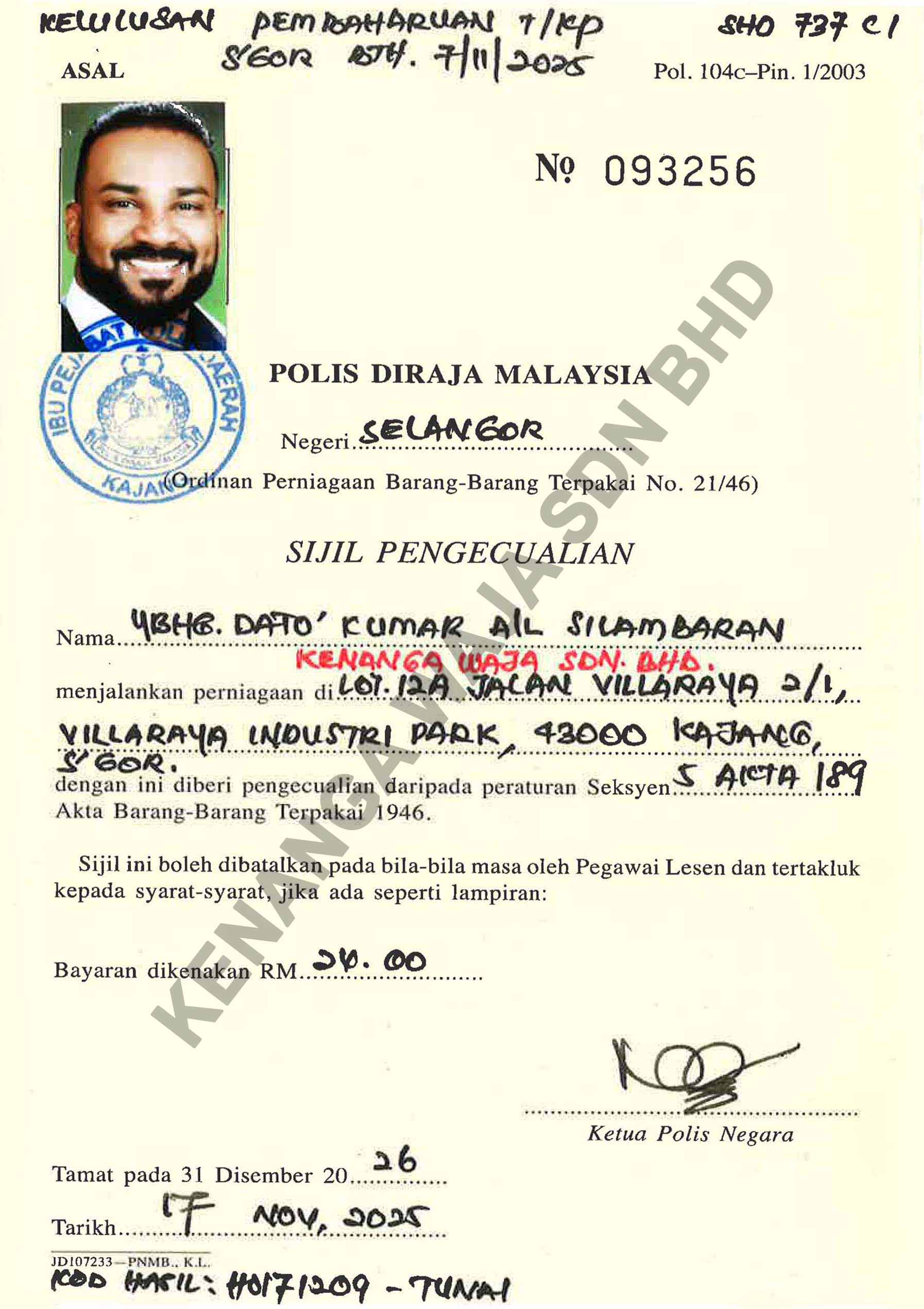 Police Exemption Certificate